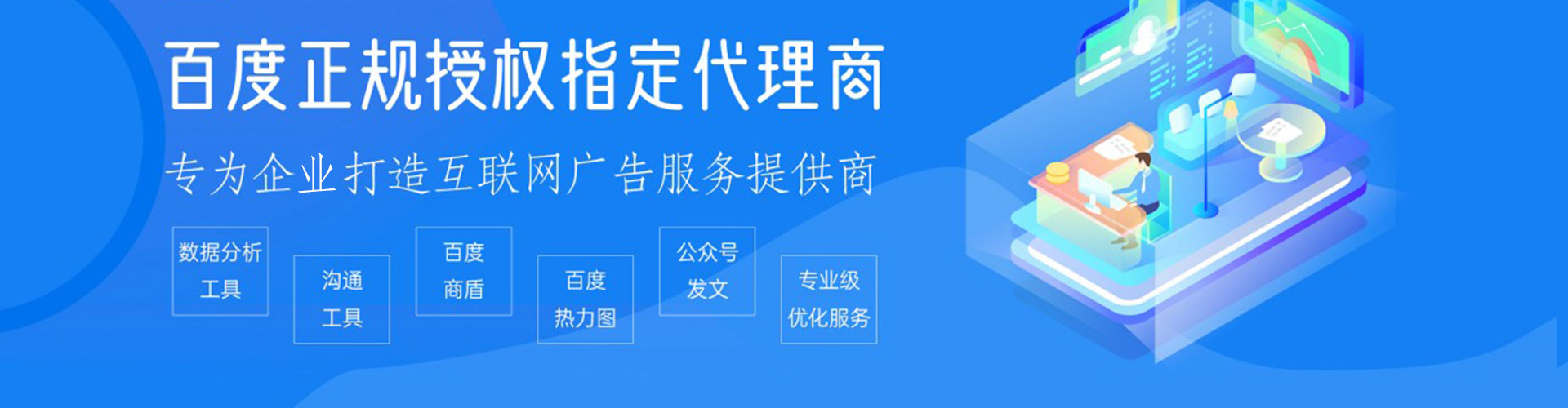 河北竞价广告