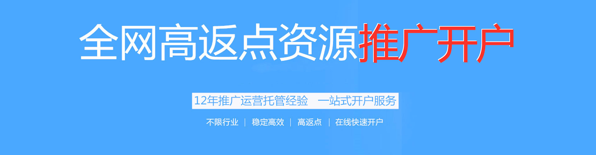 河北百度如何推广